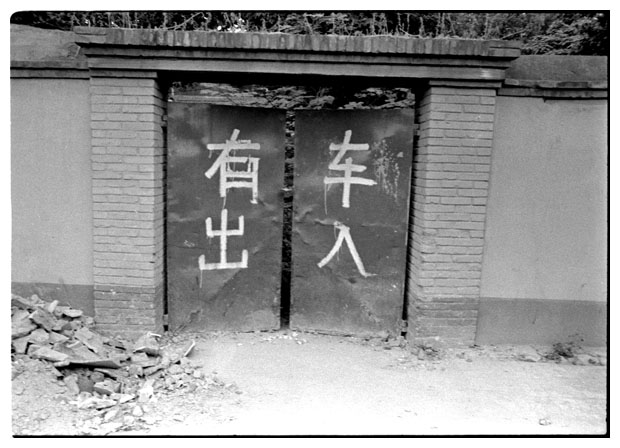 Hutong gate